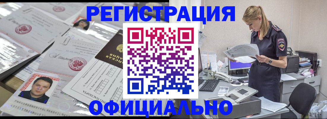 прописка для кредита в Ялуторовске
