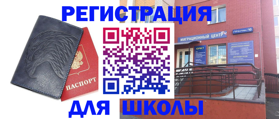 временная регистрация адрес в Ялуторовске