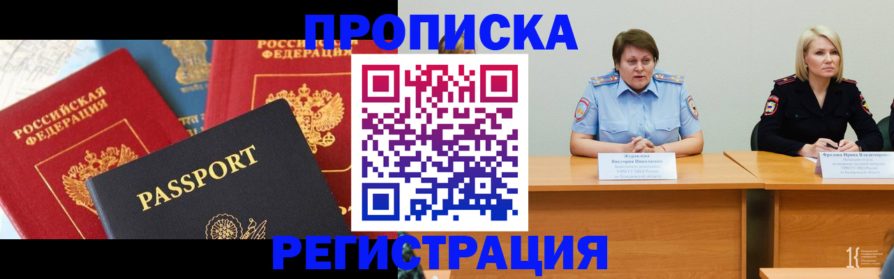 прописка для военкомата в Ялуторовске